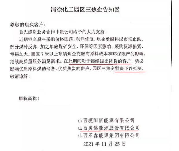 A股夜报：数字货币进展提速！第三方支付喜大普奔 焦煤迎来产业底？多家焦企拒绝降价