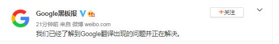 谷歌翻译系统出现恶毒攻击中国词汇，网友怒斥“真恶心！”谷歌回应