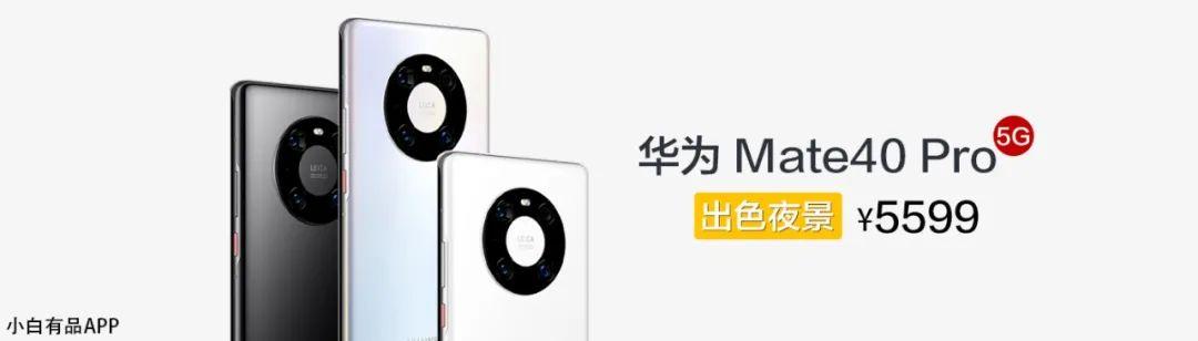 「新机」华为老机型换芯4G麒麟710A版上架 售价2099元