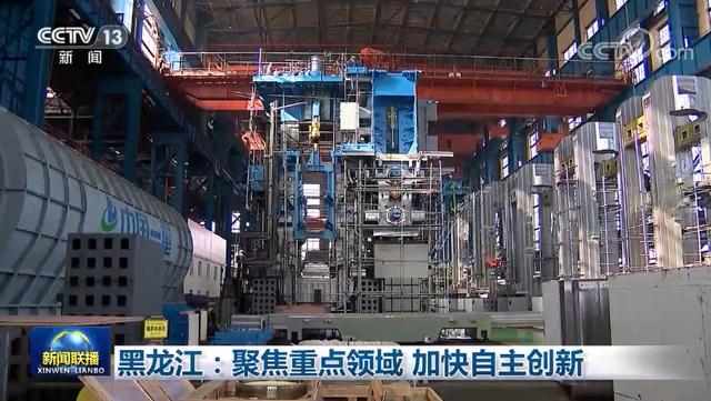 黑龙江：聚焦重点领域 加快自主创新