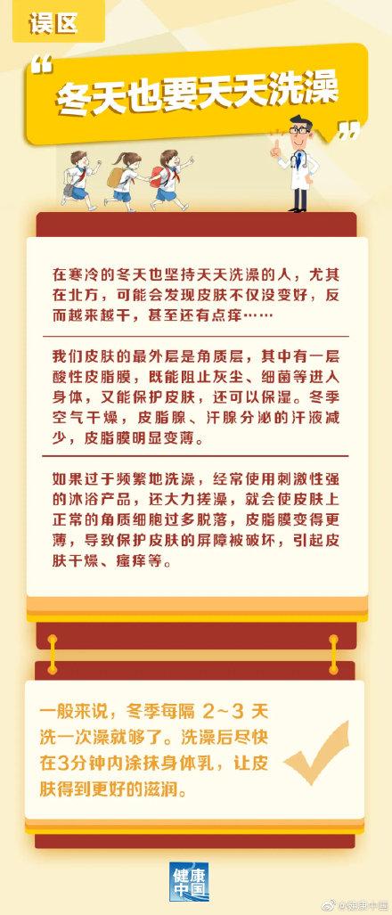 冬天要几天洗一次澡？带你看看洗澡的真相