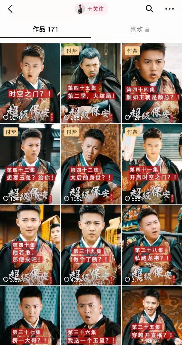 抖音短剧1集1元，你会买单么