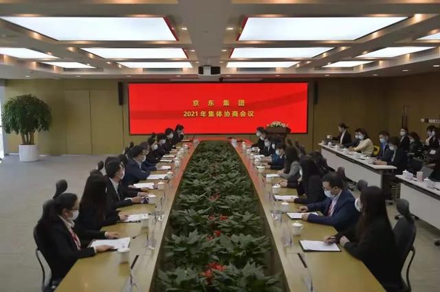 工道·理论｜京东快递小哥跟资方谈工资了~平台企业集体协商，走起