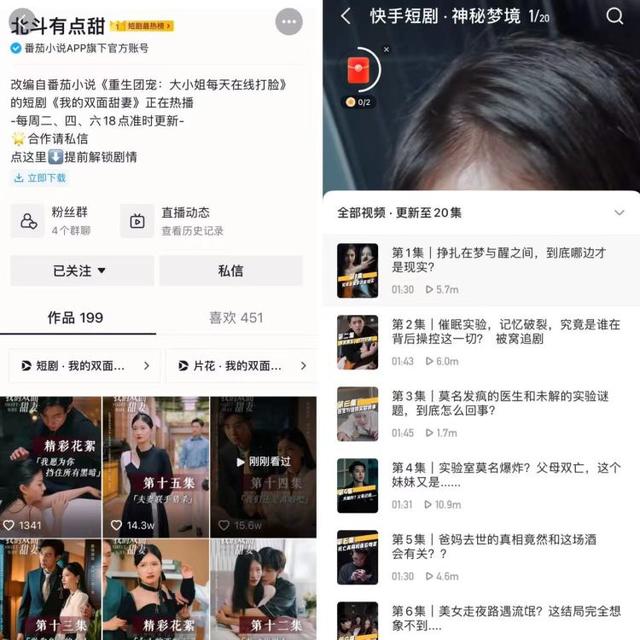 番茄小说“赶超”西瓜视频，字节跳动会引发网文新战争么？