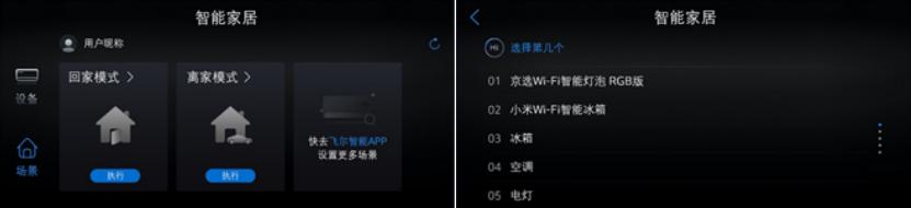 涵盖14款车型，别克eConnect智能互联科技启动新一轮OTA升级