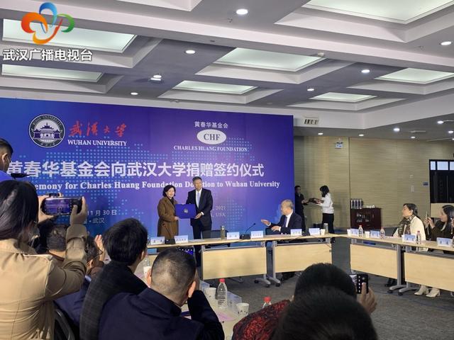 4000万美元，武汉大学收到最大一笔外币捐赠