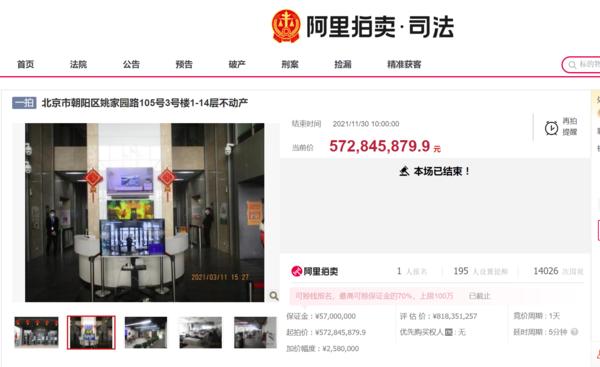 5.7亿元！乐视大厦终于卖出 竞买人公司成立仅5天