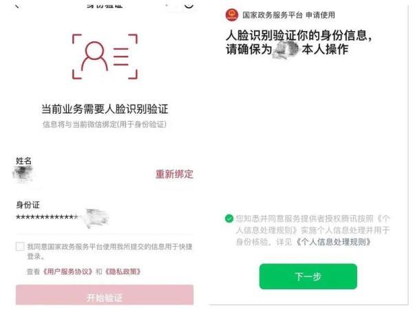 支付宝能查是否“密接同行”？有人担心诈骗！但这回是真的