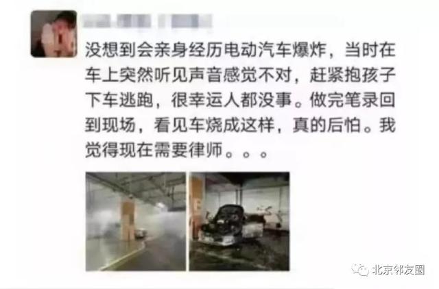 一新能源车充电中爆炸！品牌回应