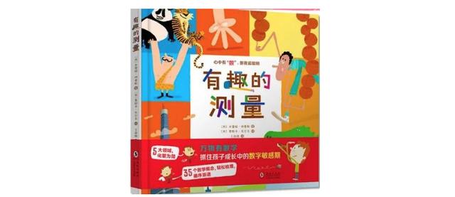 怎么跟孩子解释大小、多少、高低、远近等相对概念？