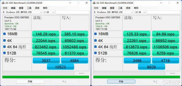 宏碁掠夺者GM7000评测：Gen4固态硬盘时代的顶流