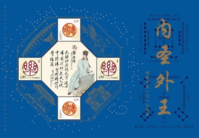 中国集邮虎年生肖贺岁暨“先贤系列”个性化邮票在京首发