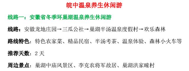 有美景有美食！安徽發布18條冬季休閑農業和鄉村旅行精品路線