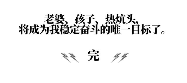 干婚庆赔光50万，我靠主持和卖肉还债