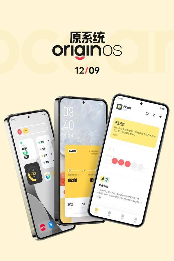 vivo 直边框新机曝光：预装 OriginOS Ocean