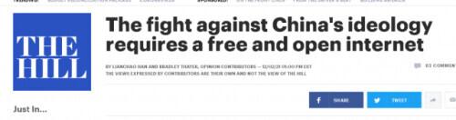 他们要用“自由开放的网络”打败中国，然后就把支持中国的号封了