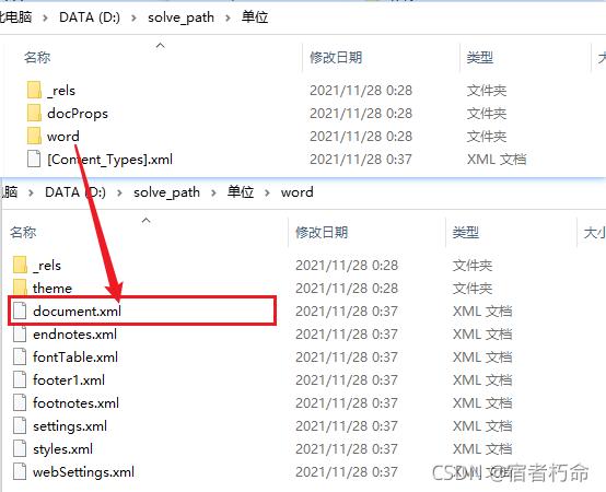 手把手教你使用python的zipfile模块巧解word批量生成问题