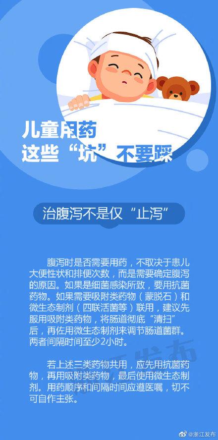 儿童用药误区多，这些“坑”不要踩
