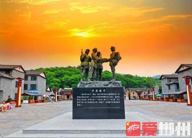 昨天我的家鄉郴州獲評2021中國·广东旅游总评榜年度最受欢迎国内旅游目的地