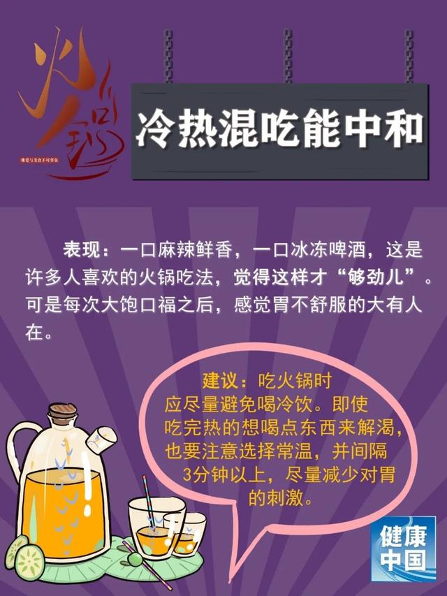 多久吃一次火锅更健康？关键是要注意这5点