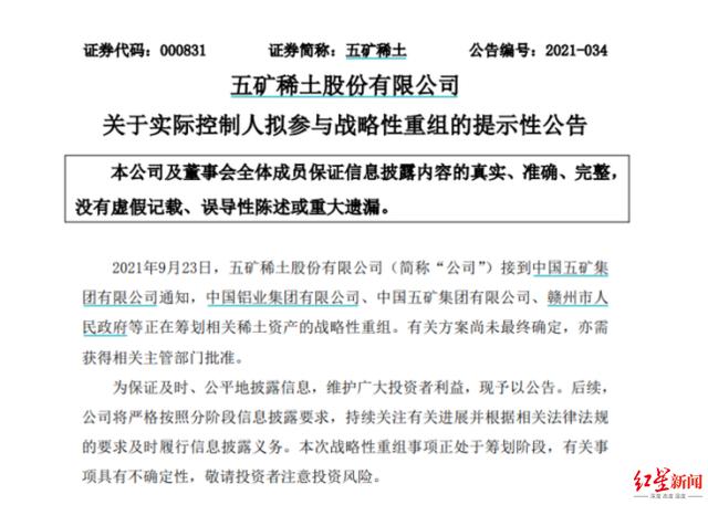 中国物流集团、中国稀土集团亮相，未来还有哪些央企或重组“巨无霸”
