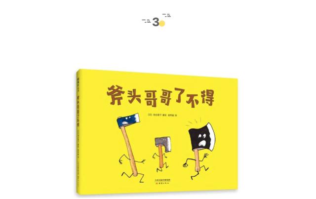 你会为孩子“定制”故事吗？| 童书新品