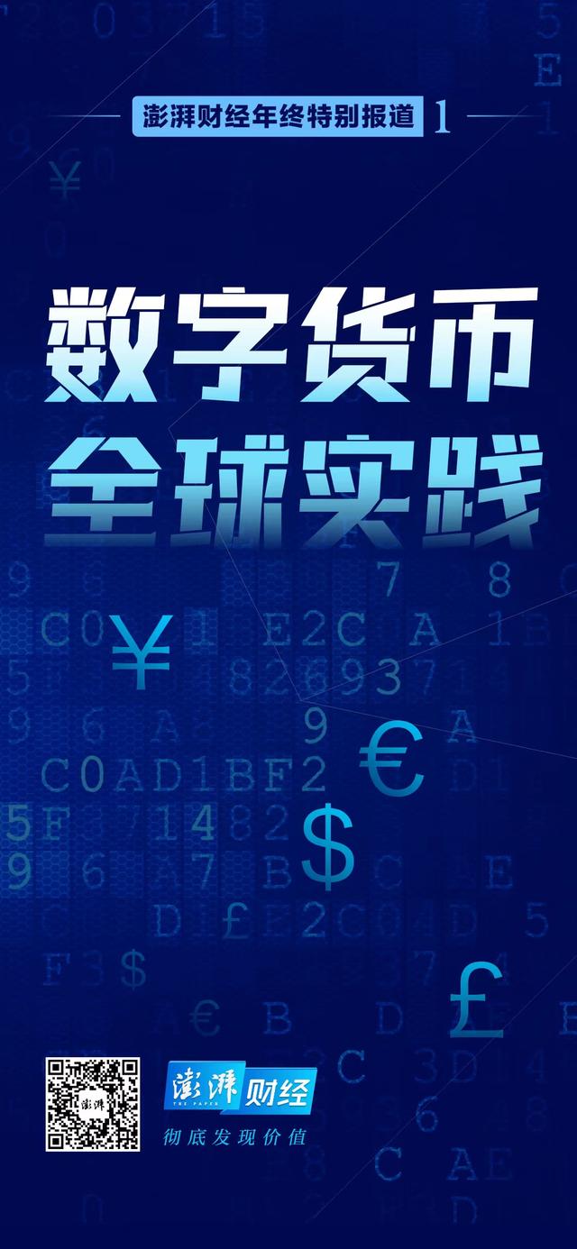 数字货币全球实践⑦秘鲁经济学家索托：区块链能帮穷人做什么