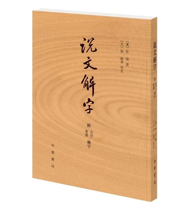 千年王安石︱段子里的政治家：中国古代笑话中的王安石