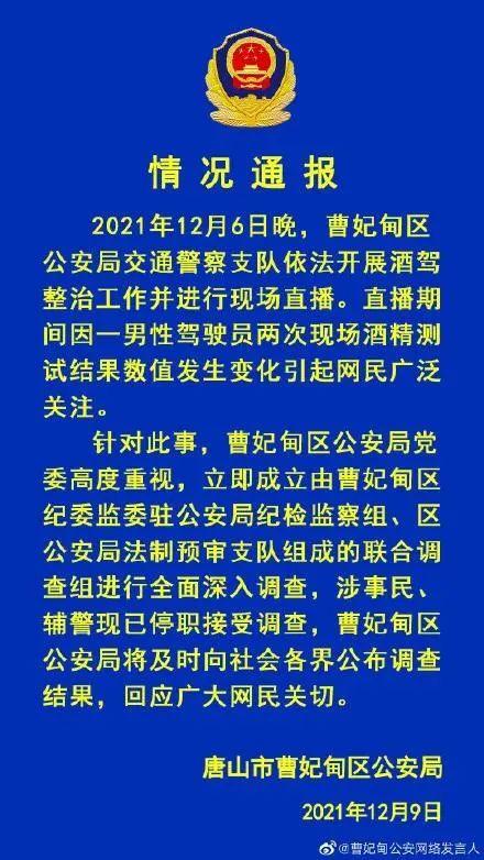 豆瓣被下架；交警直播查酒驾“翻车”，官方回应；证券公司员工替客户考研被抓 |小南早报