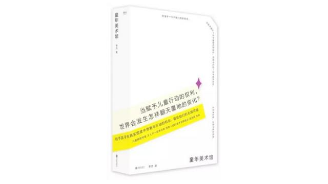 2021新京报年度阅读推荐榜82本入围书单｜儿童·教育