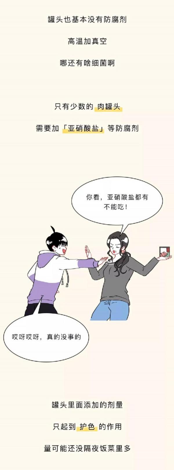 知道吗？那些你以为的垃圾食品 其实可以大胆吃