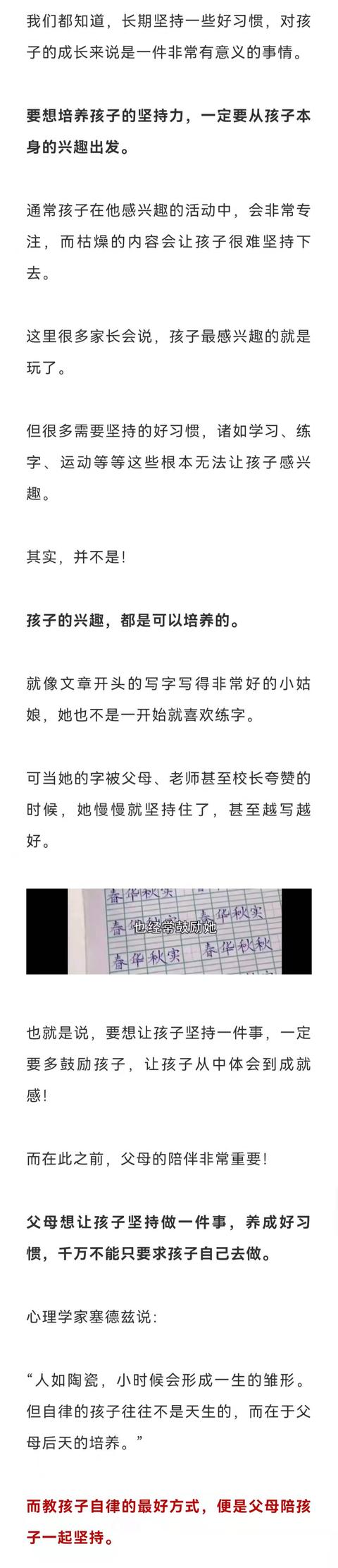 河南这俩自律的孩子被数万网友称赞！