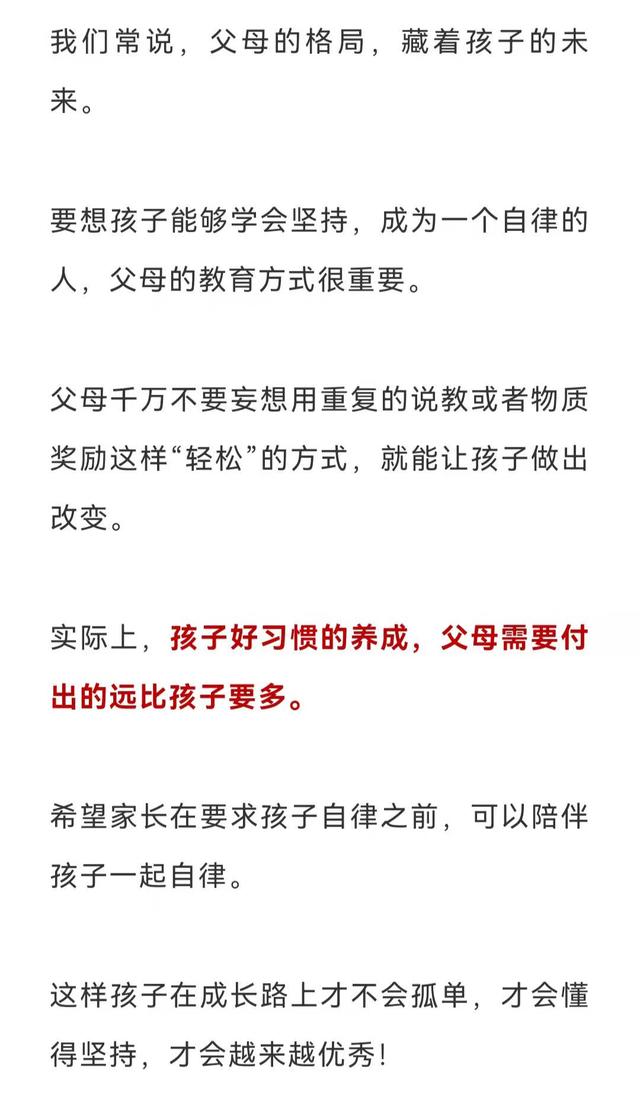 河南这俩自律的孩子被数万网友称赞！