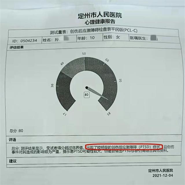 女童被幼儿园园长父亲猥亵，涉事者被拘13天，家长：造成这么大伤害，这就完了？