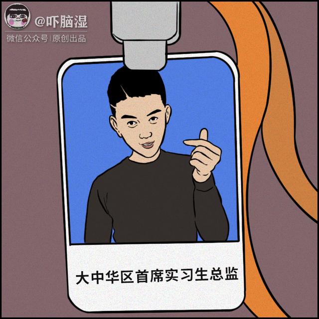 互联网公司的总监，比理发店还多