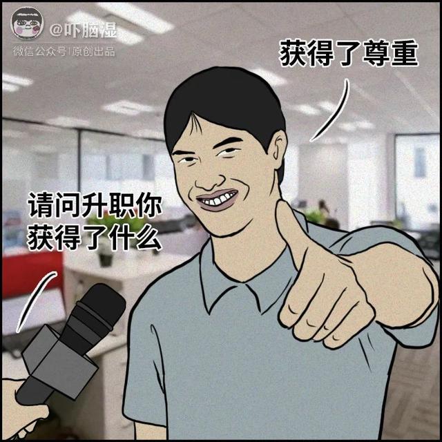 互联网公司的总监，比理发店还多
