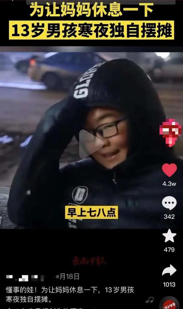 如果你有儿子，请把他培养成绅士，而不是暖男