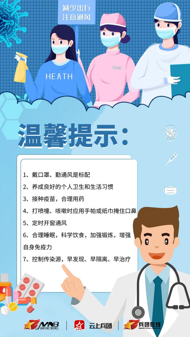 冬季呼吸道传染病不可怕，预防是关键