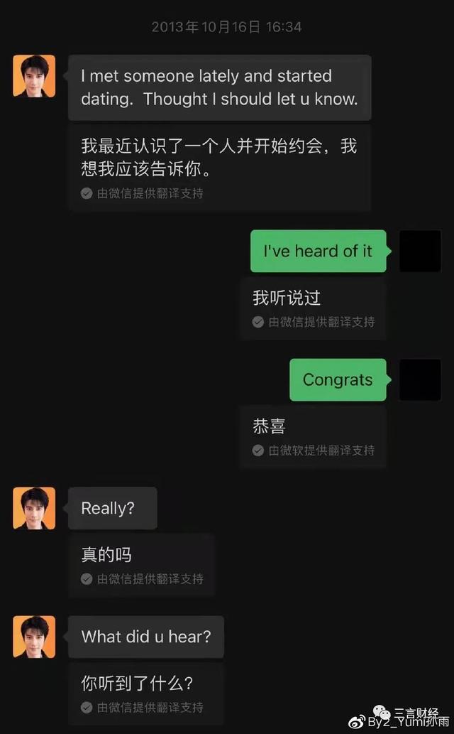 科普：王力宏早跟Yumi互删微信，9年前聊天记录咋找的？-第7张图片-9158手机教程网