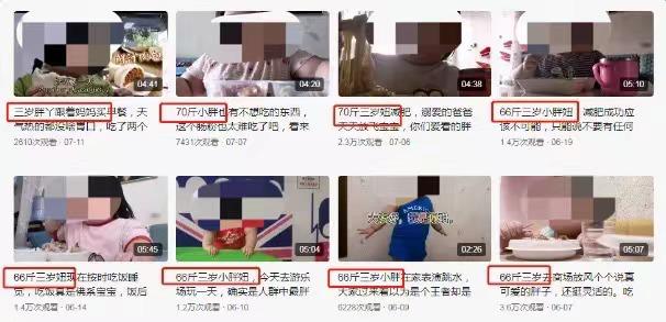 3岁女童月赚百万，体重涨到70斤，拿孩子赚钱的父母有多可怕？