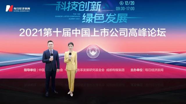 光伏、锂电、半导体未来的大机会在哪儿？“双碳”亟待解决哪些问题？……著名经济学家、企业家们这样说