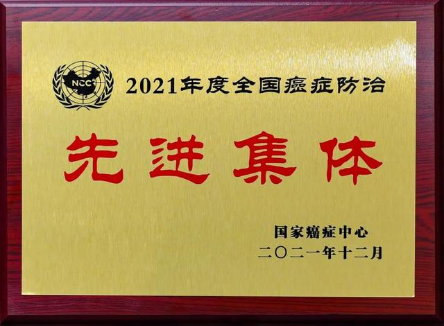 2021年國家癌癥中心學術年會在深召開 河南省癌癥防治工作再獲大獎