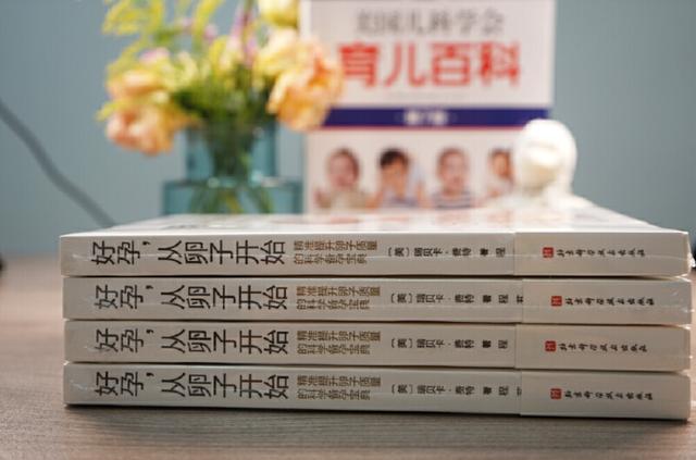 上市1个月加印3次，一本备孕书在小红书引发跟读潮