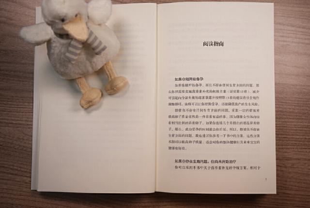 上市1个月加印3次，一本备孕书在小红书引发跟读潮