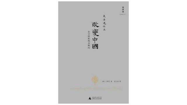 同为讲故事的历史学家，史景迁更愿强调与司马迁的不同 | 逝者