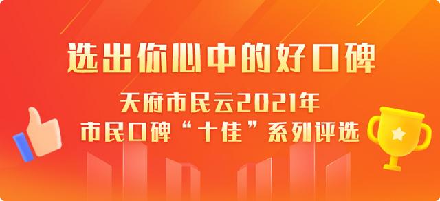 正式启动!这些民生服务,你为哪一项投票?