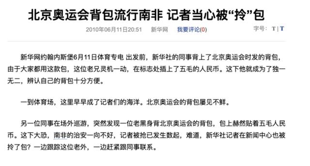 “你的背包，背到现在还没烂”