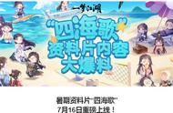 一梦江湖：暑期资料