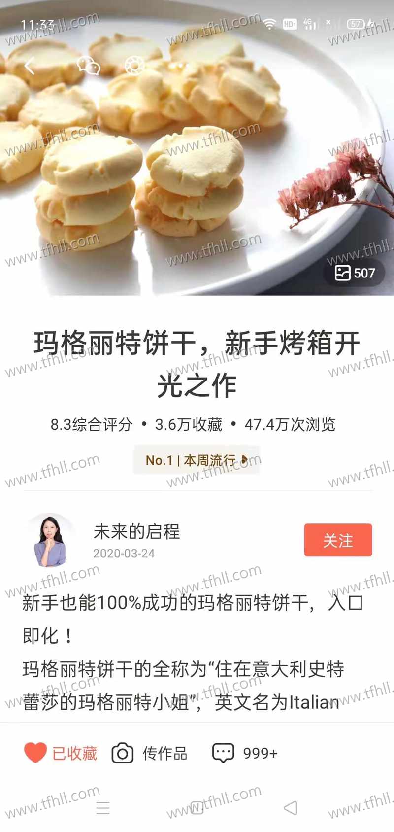 正儿八经第一次做烘焙，做一点小饼干“玛格丽特饼干”图片 No.1