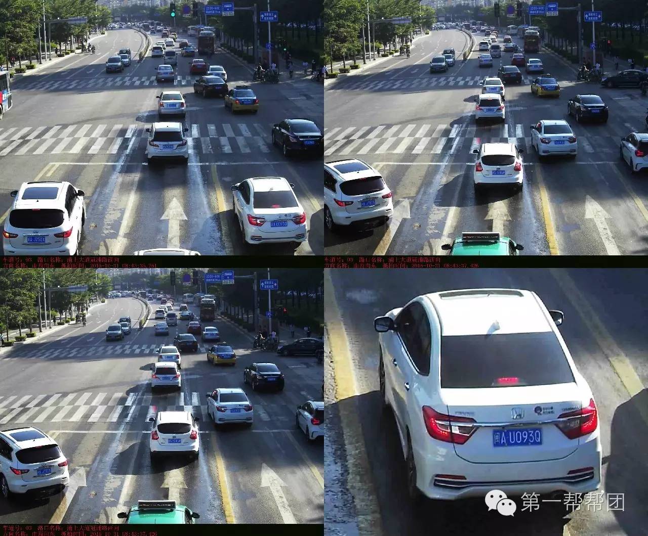 违章曝光福州市交通违章曝光平台